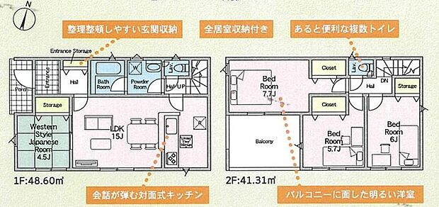 【2号棟　間取図】
