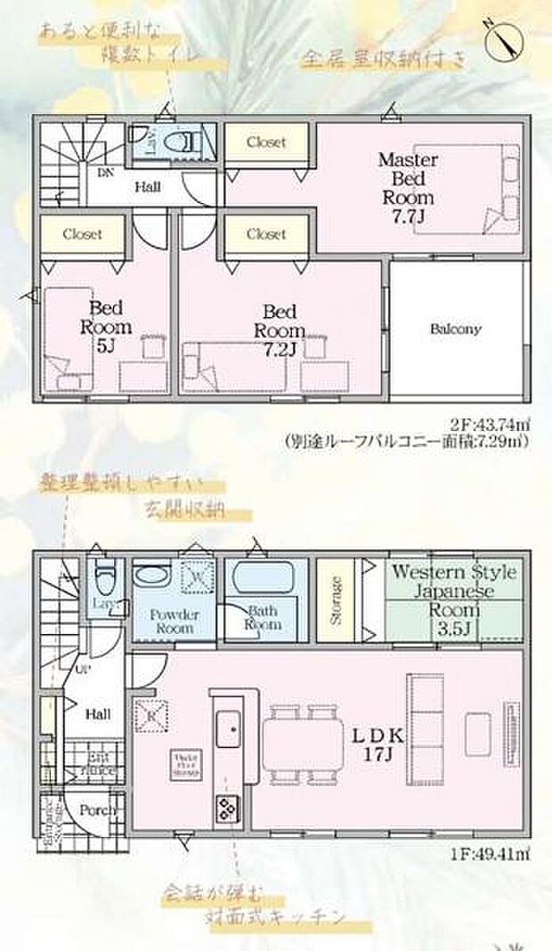 【1号棟　間取図】