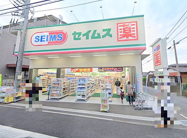 【セイムス 相武台前南口店】 朝から夜まで営業しているので大変便利です。店員さんも親切です。
