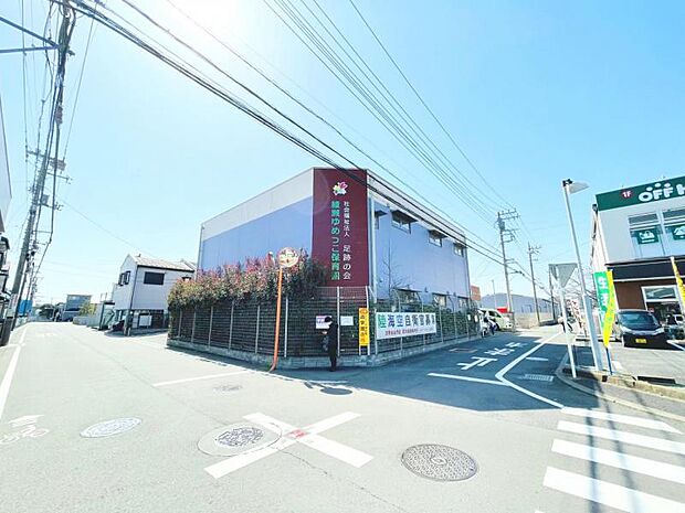 【綾瀬ゆめっこ保育園】　教育に熱心だと思うし、先生の子供に対する姿勢がとても親身で、目線を合わせて一緒に遊んでくれるので安心して保育園に預けることが出来ます。