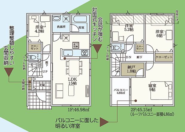 【2号棟 間取図】