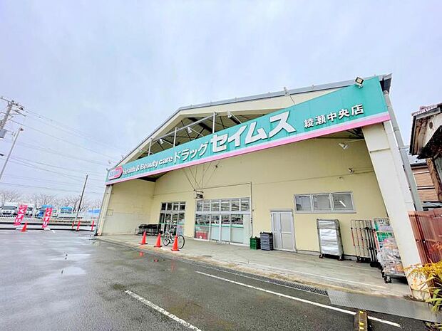 【ドラッグストアセイムス　綾瀬中央店】　薬だけでなく、スーパー並みの食品の品揃えが有ります。大きな通りに面しているので、比較的出入りもしやすいです。