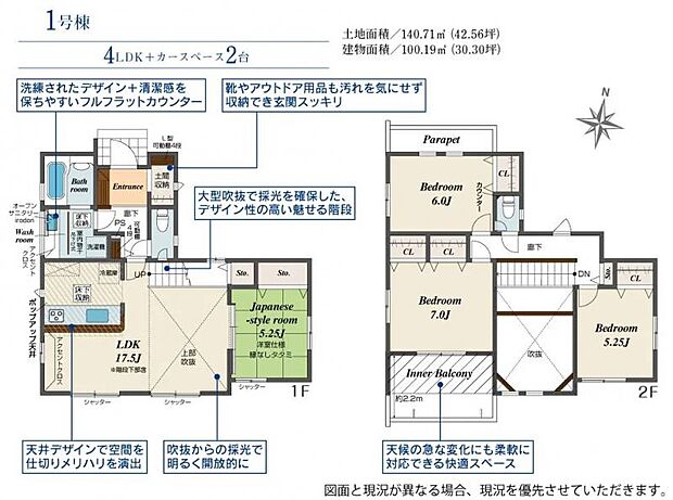【1号棟 間取図】