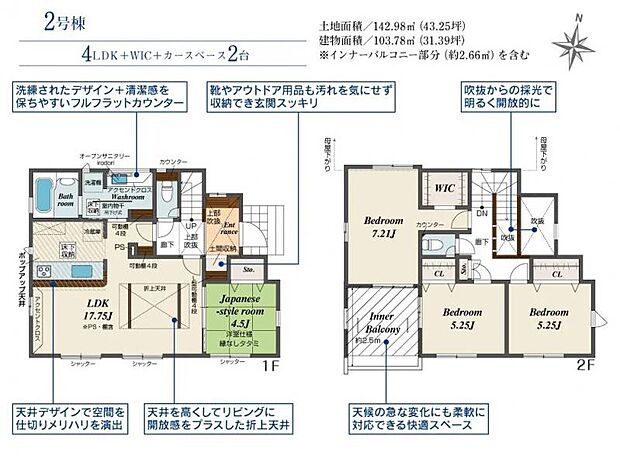 【2号棟 間取図】