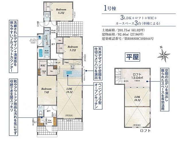 【1号棟 間取図】