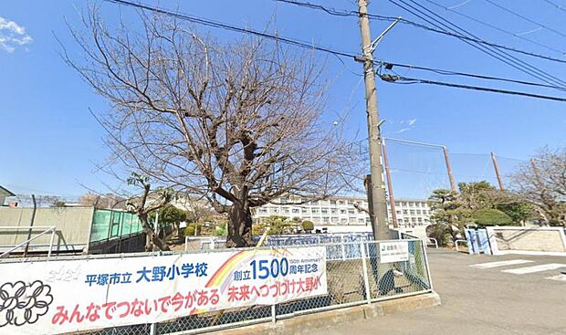 【平塚市立大野小学校】 校庭は広く、長い滑り台があります。近隣の小学生は自治会の見守りがあり安心して登校できます。