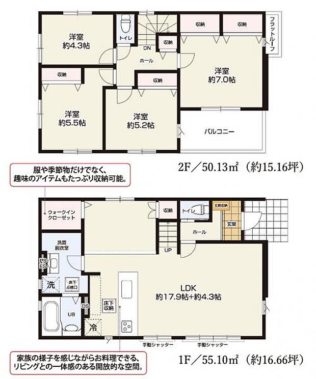 【2号棟 間取図】
