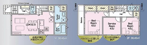 【2号棟 間取図】