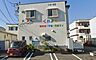 周辺：【くれよん保育室】　公園、自然環境を利用した保育です。給食室で手作りの給食が出ます。学童保育と同じ敷地なので異学年交流が充実しています。