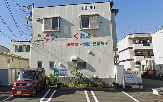 【くれよん保育室】 公園、自然環境を利用した保育です。給食室で手作りの給食が出ます。学童保育と同じ敷地なので異学年交流が充実しています。