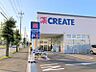 周辺：【クリエイト　厚木飯山籏谷店】　品揃えが豊富です。店内もきれいで駐車場も広いです。