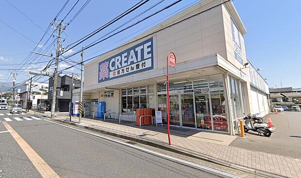 【クリエイトS・D 秦野寿町店】