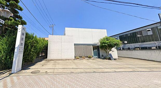 【内藤医院】