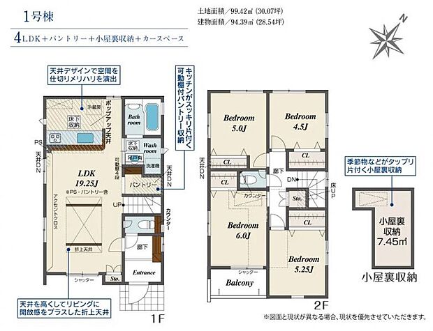 【1号棟 間取図】