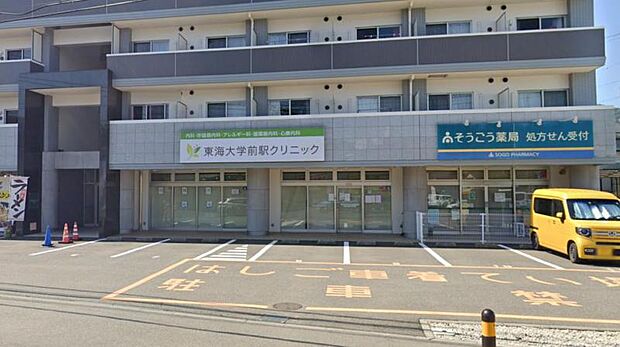 【東海大学駅前クリニック】　医師、スタッフの皆様の対応が優しくとても親切です。とても安心信頼できます。目の前が駐車場なので車でも通院できます。