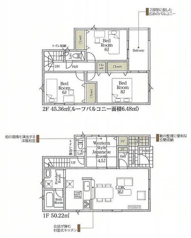 【2号棟　間取図】