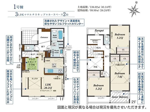 【1号棟　間取図】