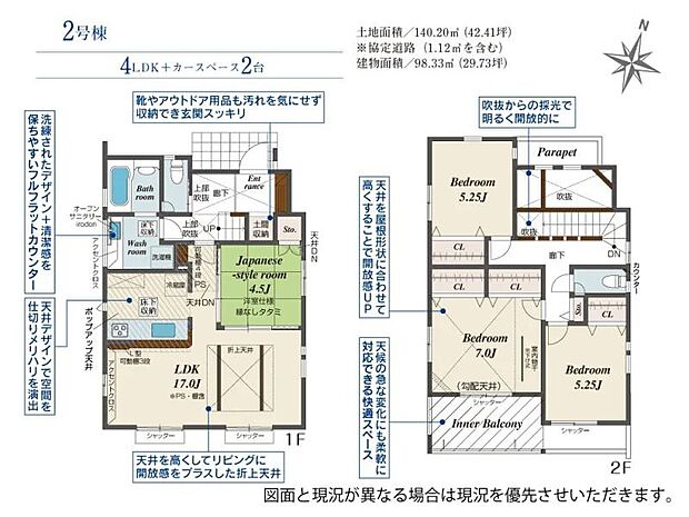 【2号棟　間取図】