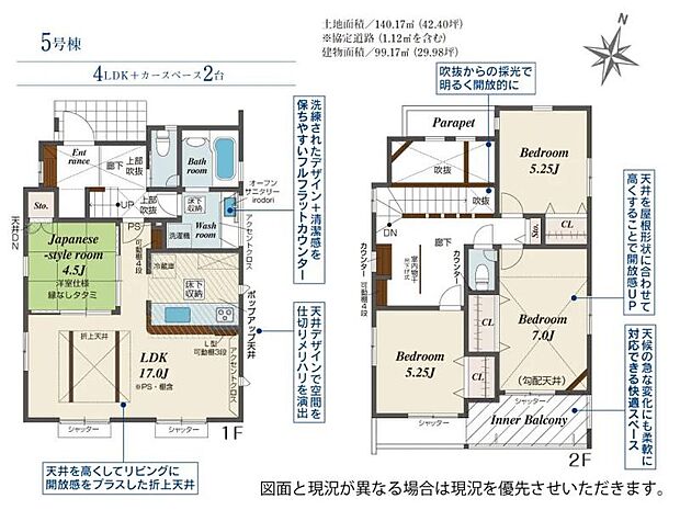 【5号棟 間取図】