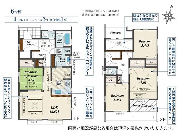 【6号棟 間取図】