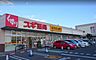 周辺：【スギドラッグ　寒川店】　対応が良く気持ちよく買い物ができます。