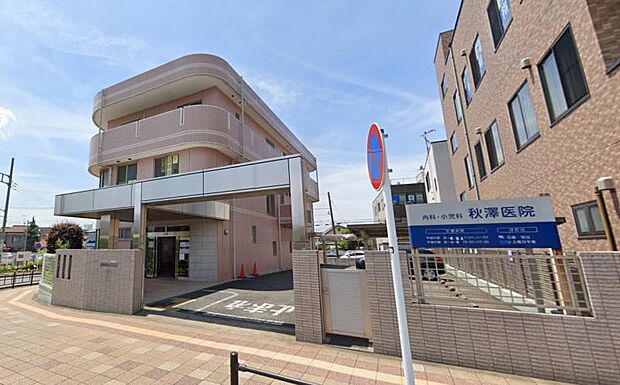 【秋澤医院】 駅から近く、駐車場もあるのでアクセスがしやすい病院です。説明も丁寧で分かりやすいです。