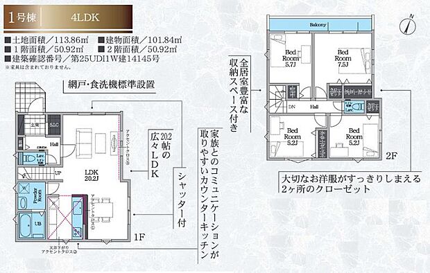 【間取図】
