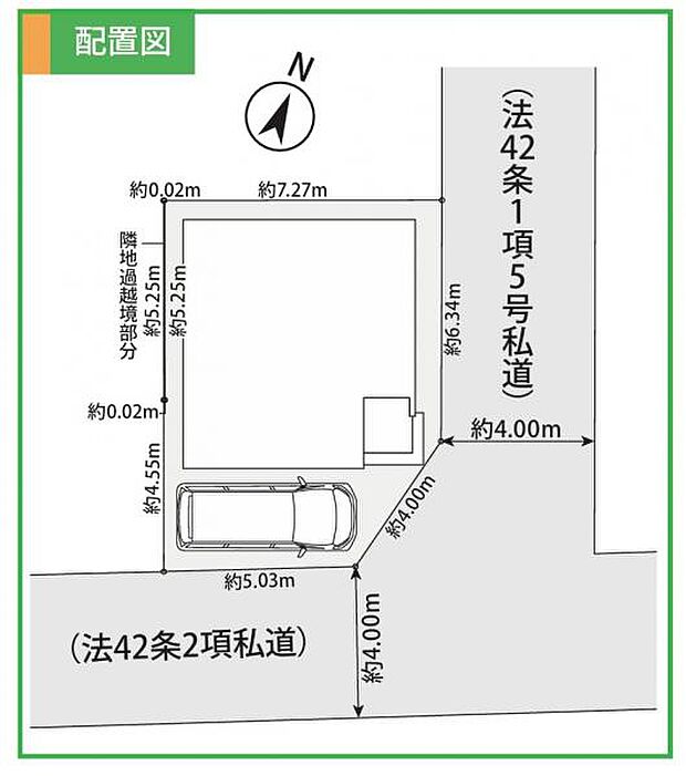 【配置図】