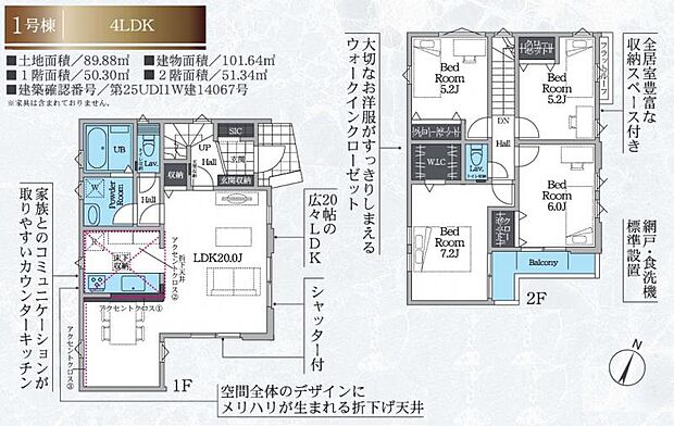 【間取図】