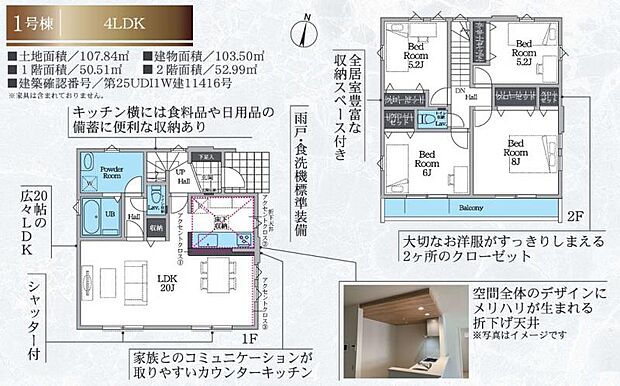 【間取図】