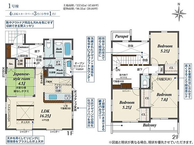 【1号棟　間取図】