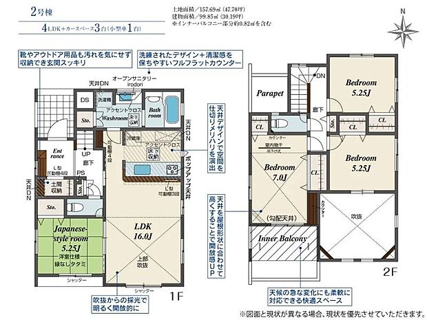 【2号棟 間取図】