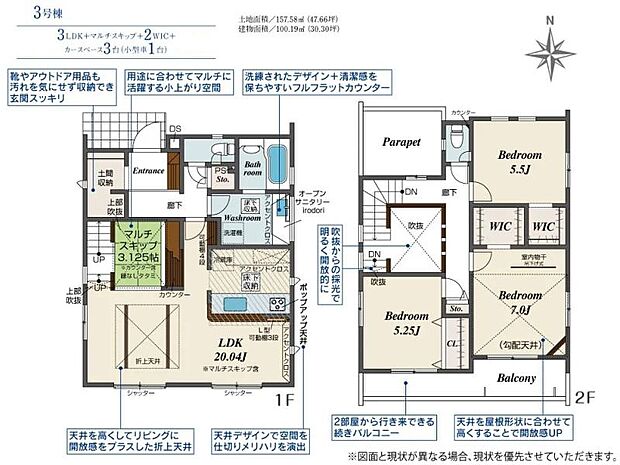 【3号棟 間取図】