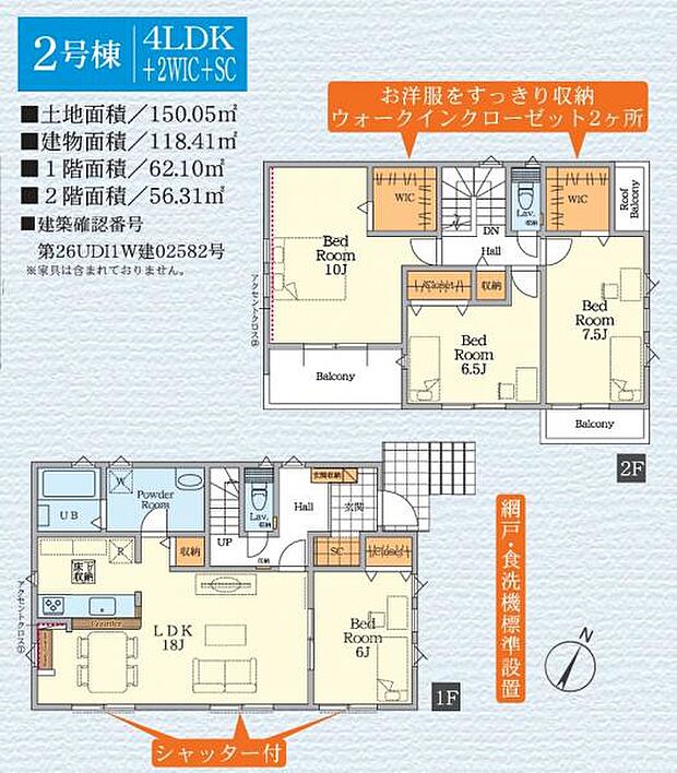 【2号棟 間取図】