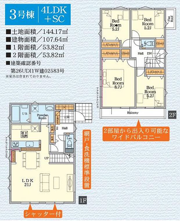 【3号棟 間取図】