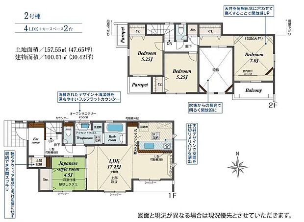 【2号棟 間取図】