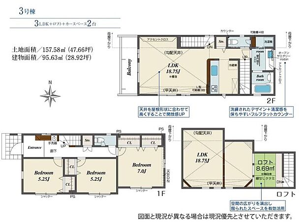 【3号棟 間取図】