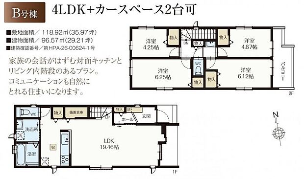 【B号棟 間取図】