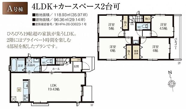 【A号棟 間取図】