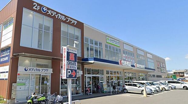【クリエイトSD 秦野大秦町店】 薬だけでなく食料品や日用品もあるので大変便利です。