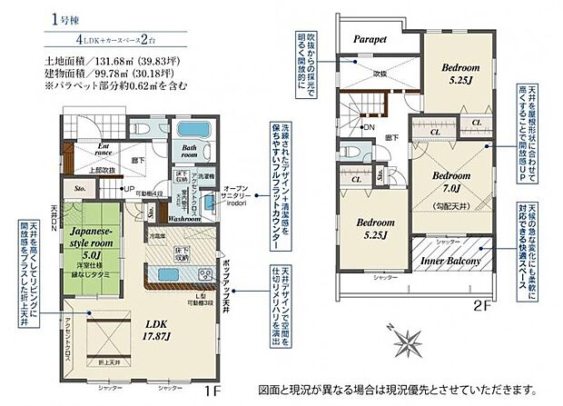 【1号棟　間取図】
