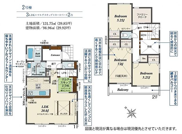 【2号棟　間取図】