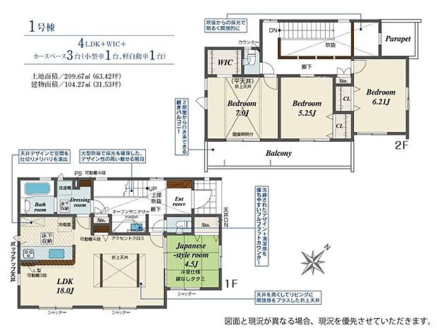 【間取図】