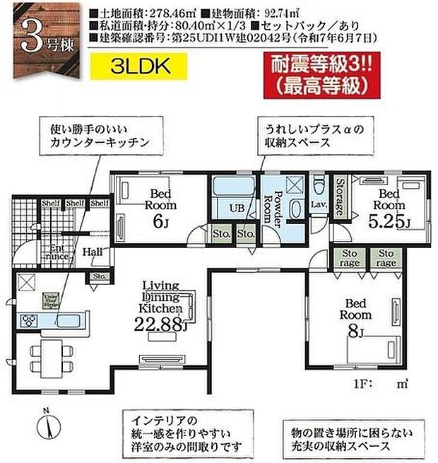 【間取り図】LDKを通って各洋室に行く配置のため、自然とご家族が顔を合わす機会が増えそうです。