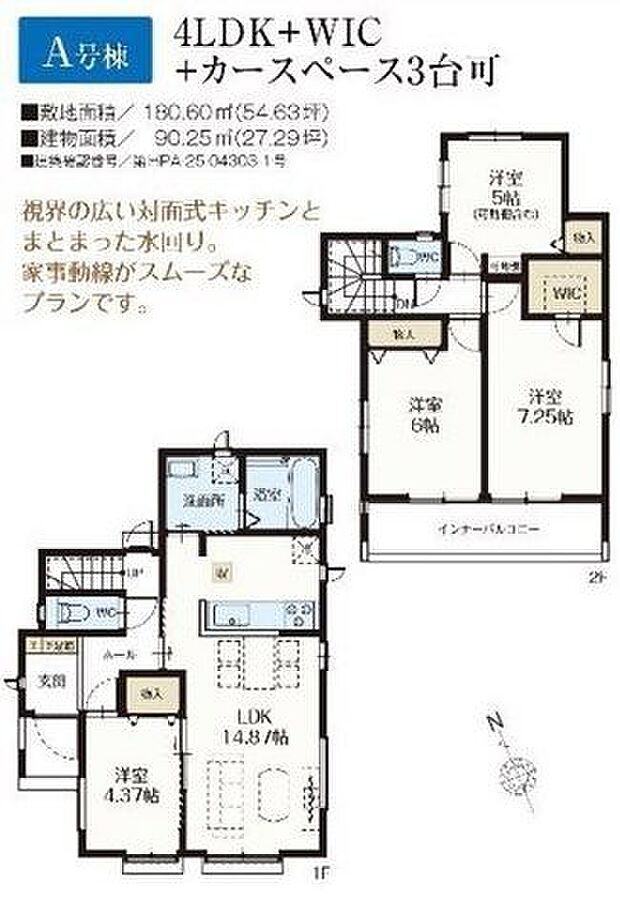 【間取図】LDKは、隣接する洋室と一体化させて約19.24帖の広さ。快適な住空間が広がり、ご家族団らんの時間をゆったり過ごすことができます。