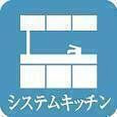 【システムキッチン】キッチンワークが楽しくなる、スタイリッシュなデザインのシステムキッチンです。