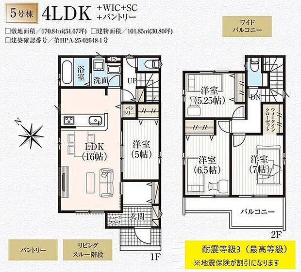 【間取り図】ウォークインクローゼット・パントリー含む全居室収納付きです。適材適所の収納が叶います。