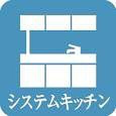 【システムキッチン】◆キッチンワークが楽しくなる、スタイリッシュなデザインのシステムキッチンです。収納を備え、効率良く調理することができます。