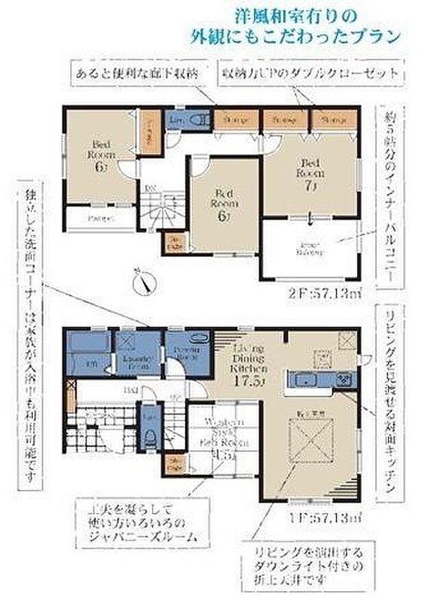【間取図】子育て世帯にも嬉しい洋風和室付き！2ヶ所に設けられた南西向きバルコニーも魅力です。