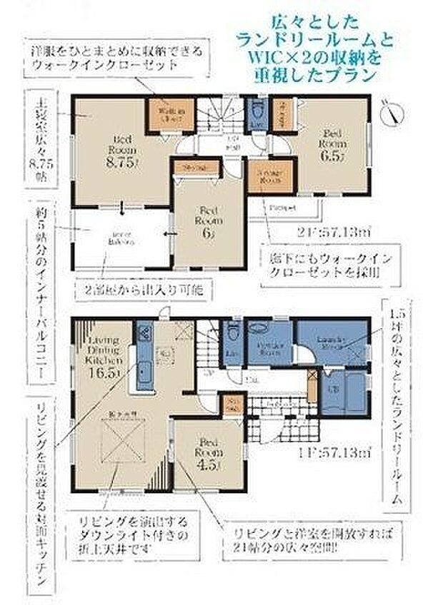 【間取図】LDKと隣接する洋室(約4.5帖)の一体利用可能。約1.5坪のランドリールームが設けられています。